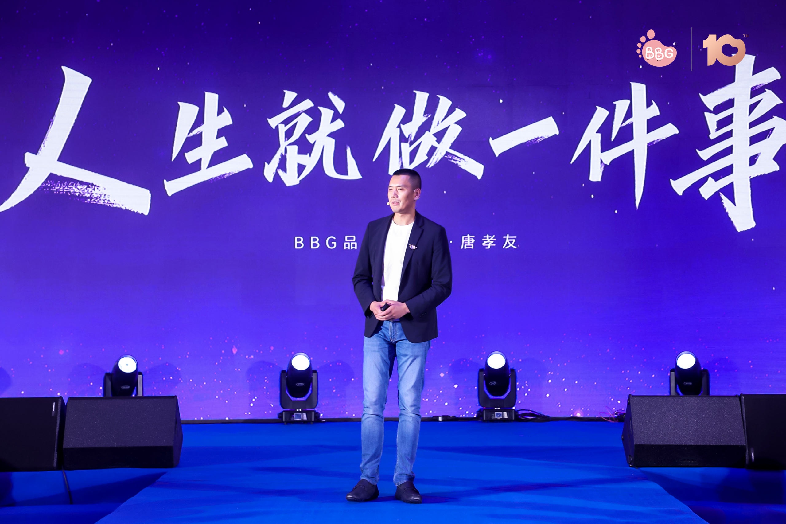 天鵝之夢 陪伴的力量 —BBG白天鵝新品發布暨品牌十周年慶典圓滿落幕