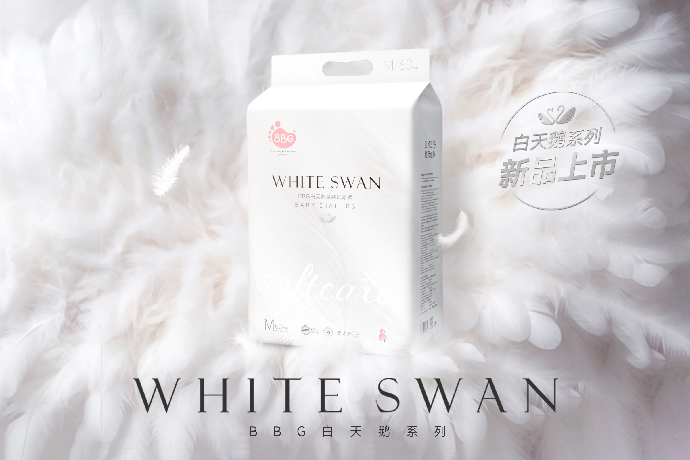 白天鵝主圖 拷貝1.jpg